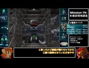 【AC2AA】ルビコン目指して使い捨て縛りPart.13【ゆっくり実況】