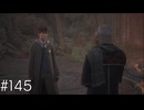 呼び寄せ試合と次なる試練【ホグワーツ・レガシー】#145