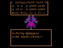 【TAS】FC版ドラゴンクエスト3（ドラクエ3）_何でもあり最速クリア（25分29秒）(文字数制限の為、Youtubeの方が詳しく載せてます)
