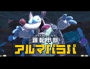 【星のカービィ ディスカバリー】A87・眠らぬ谷のコレクター