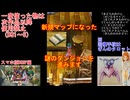 【DQ1～8】一度使った物は次作品以降使用禁止で3周してみた　part107【シリーズ解禁縛り】