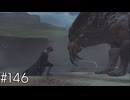 サン・バカーの試練【ホグワーツ・レガシー】#146