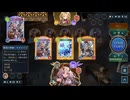 【シャドバWB_U】ディスカードドラゴンvs連携ロイヤル【神殺し・アナテマ期】