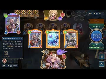 【シャドバWB_U】ディスカードドラゴンvs連携ロイヤル【神殺し・アナテマ期】