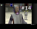 【初見】ポケモンXD 闇の旋風ダークルギア　プレイ日記【part14】