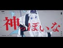 暗黒神っぽいな