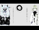 【黒聡鵜月】スロウダウナー【UTAUカバー】