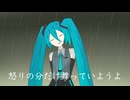 不認可ノ喊鳴 / 初音ミク