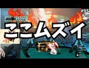 #95 【大神 絶景版 実況】ここムズい！関所のはぐれ珠探し 【・のりたま】 #大神