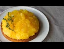 河内晩柑タルトの作り方