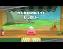 カウントダウンラブバイト　しっぱい…