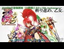 【作業用BGM】乙女メドレー【初代～パチンコ7まで】