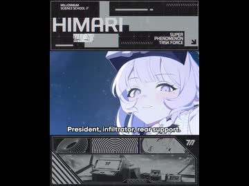 【ブルーアーカイブ】グロ版ブルアカ 臨戦ヒマリ ショートPV（日本語）【ブルアカ】