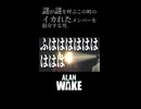 イカれたメンバーを紹介する男。　 #alanwake #ゲーム実況 #ホラー