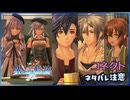 #111 軌跡好きの【界の軌跡】実況だよ