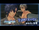 #112 軌跡好きの【界の軌跡】実況だよ