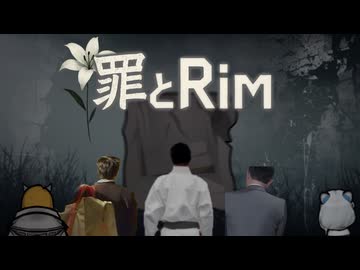 【Rimworld淫夢】罪とRim.world10