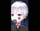夜に合う声で「天ノ弱」歌ってみた