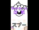 ゆかつむネットミーム解説【スプー】
