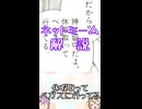 ゆかつむネットミーム解説【休暇取ってベガスに行ってる】