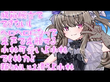 名探偵プリキュア17話、腹筋腕立てできないしヘロヘロになって変声で変顔する小林可愛いよ小林、でも体力と頼りがいは違うよ小林
