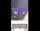 ゆかつむネットミーム解説【俺はお前が俺を見たのを見たぞ】