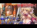 甘皇后１枚から始める英傑大戦 固定デッキを探して その２１１