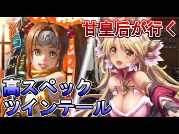 甘皇后１枚から始める英傑大戦 固定デッキを探して その２１１