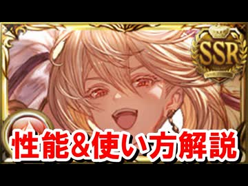 リミミカボシが強すぎて椅子から転げ落ちた 【火古戦場/グラブル】