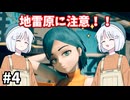 【COEIROINK実況】一瞬の判断が生死を分ける切断アクション！【Motorslice #4】