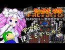 のーみそとけたふぁくとりおS3 #26【SE+ランダムレシピ/Factorio】
