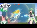気まぐれに遊ぶ カービィのエアライダー part9【VOICEROID実況】