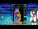 【VOICEROID実況】東北きりたんの毎日テト１チャレンジw 1540日目【テトリス99】