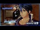 #115 軌跡好きの【界の軌跡】実況だよ