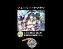 【政マニ】1分政霊紹介 - 049.フューリー・ヤマカワ #ずんだもん #VOICEVOX