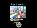 【政マニ】1分政霊紹介 - 050.ナタリー・サノ #ずんだもん #VOICEVOX