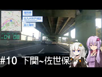 西へ #10