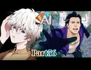 煮え切らない！絶対に幸せになって欲しい！そんなライアンのソムニウム世界へ！ #56 【ニルヴァーナ イニシアチブ】
