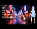 【新キャラクター】鰻川叶恵