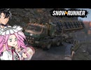 【SnowRunner】軽率