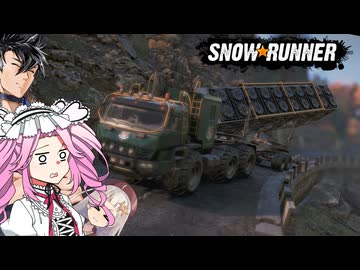 【SnowRunner】軽率