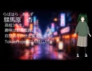 【新キャラクター】騾馬原杏