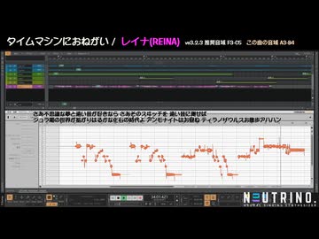 neutrino(歌声合成エンジン)の新しい女性歌声ライブラリ レイナ(REINA)を試してみた