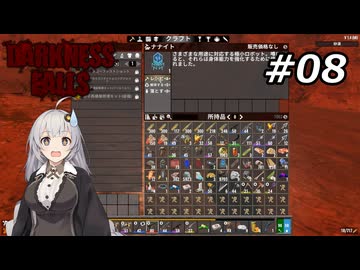 卑怯な手段でゲーム最終盤のアイテムを手に入れてしまったDarkness Falls【7Days To Die:Darkness Falls】【紲星あかり実況】#08
