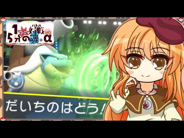 【ポケモンチャンピオンズ】1つの対戦にも5分の魂＋α その8【だいちのはどうメガカメックス】