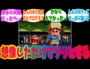 【クレヨンしんちゃん】オトナ帝国のワンシーンに恐怖するみんなの反応集