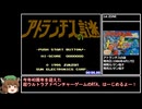 【RTA】アトランチスの謎 3分9秒72