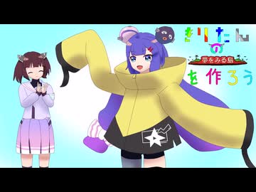 マインクラフト　きりたんの夢島を作ろうpart77