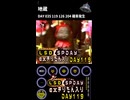 LSD SPDAY exきりたん入り DAY 119 地蔵