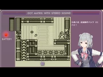 ロックマンワールド5だよ、小春六花 #8